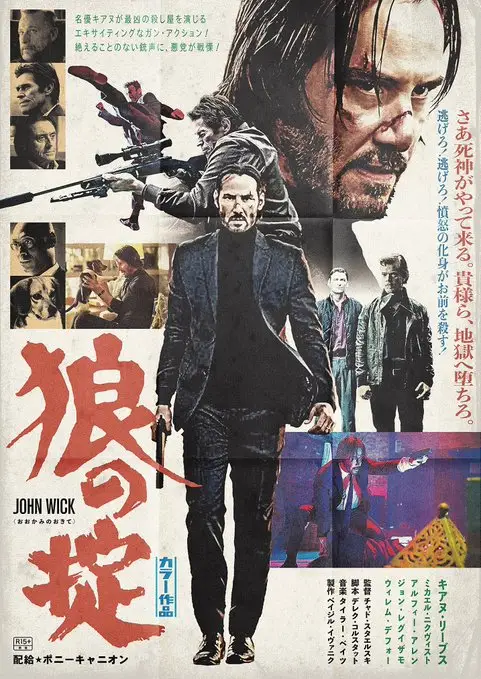 Poster Film Jepang