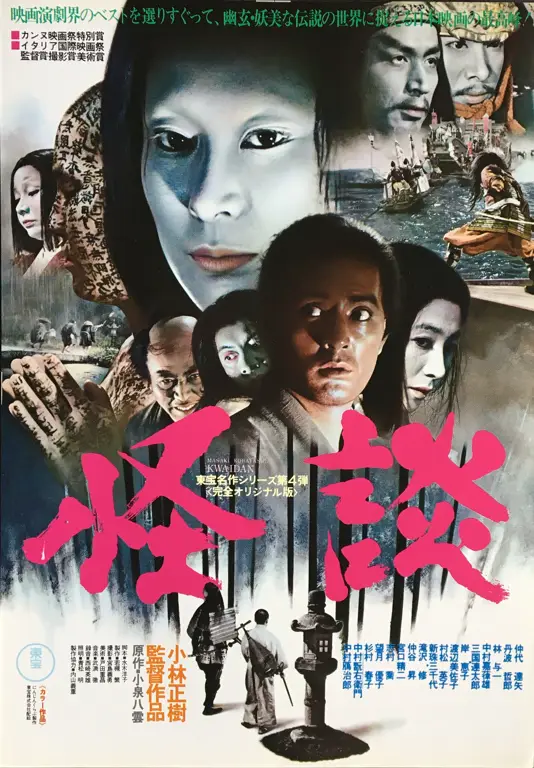 Poster film Jepang