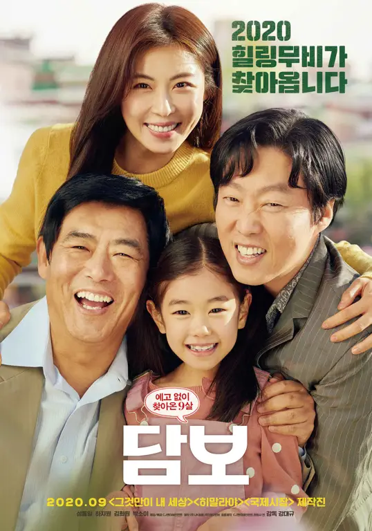 Gambar poster film Korea