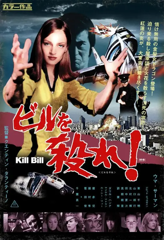 Poster film Jepang