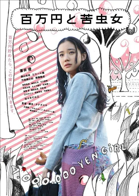 Poster film yang dibintangi Meisa Kuroki