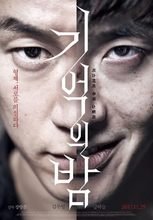 Poster film thriller Korea