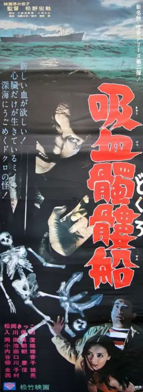 Poster film horor Jepang