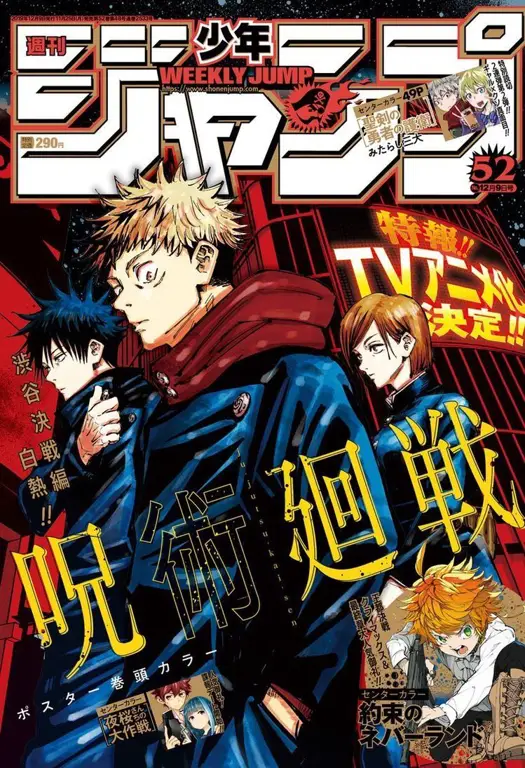 Poster resmi anime Jujutsu Kaisen