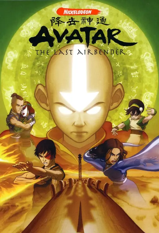 Poster resmi serial animasi Avatar: The Last Airbender