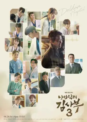 Poster drama Korea Dr. Romantic 3