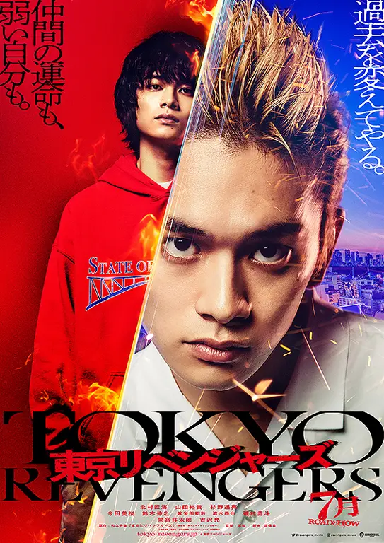 Poster film Tokyo Revengers live action