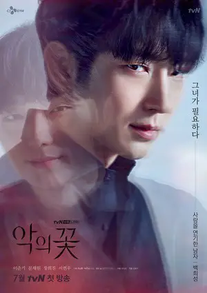 Poster drama Flower of Evil