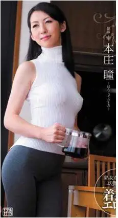 Potret Hitomi Honjo