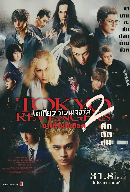 Adegan dari film live action Tokyo Revengers