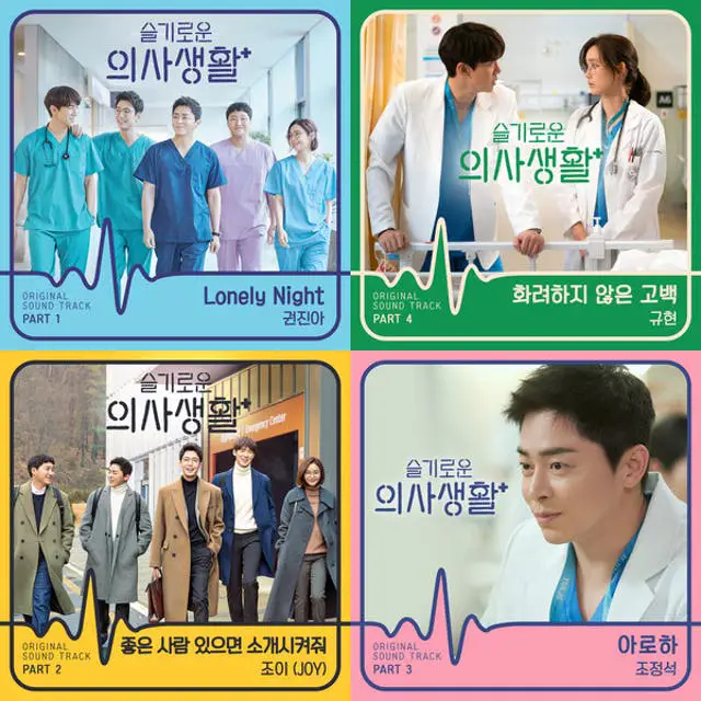 Adegan menarik dari drama Hospital Playlist