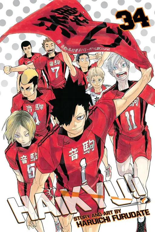 Sampul manga Haikyuu!