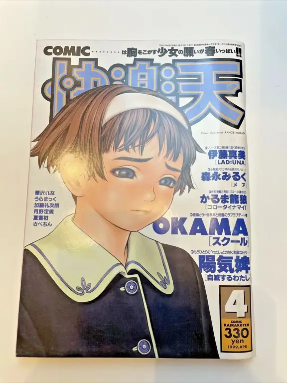 Ilustrasi manga dewasa Jepang