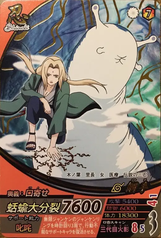 Gambar resmi Tsunade dari seri Naruto