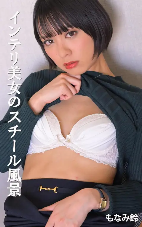 Foto pemotretan Suzu Monami